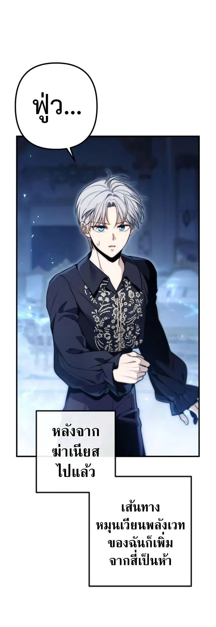 The Frontier Counts 10th-Class Outcast ตอนที่ 9 หน้า 67