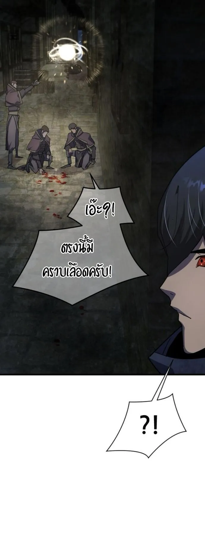 The Genius Mage Who Uses His Fists ตอนที่ 27 หน้า 86