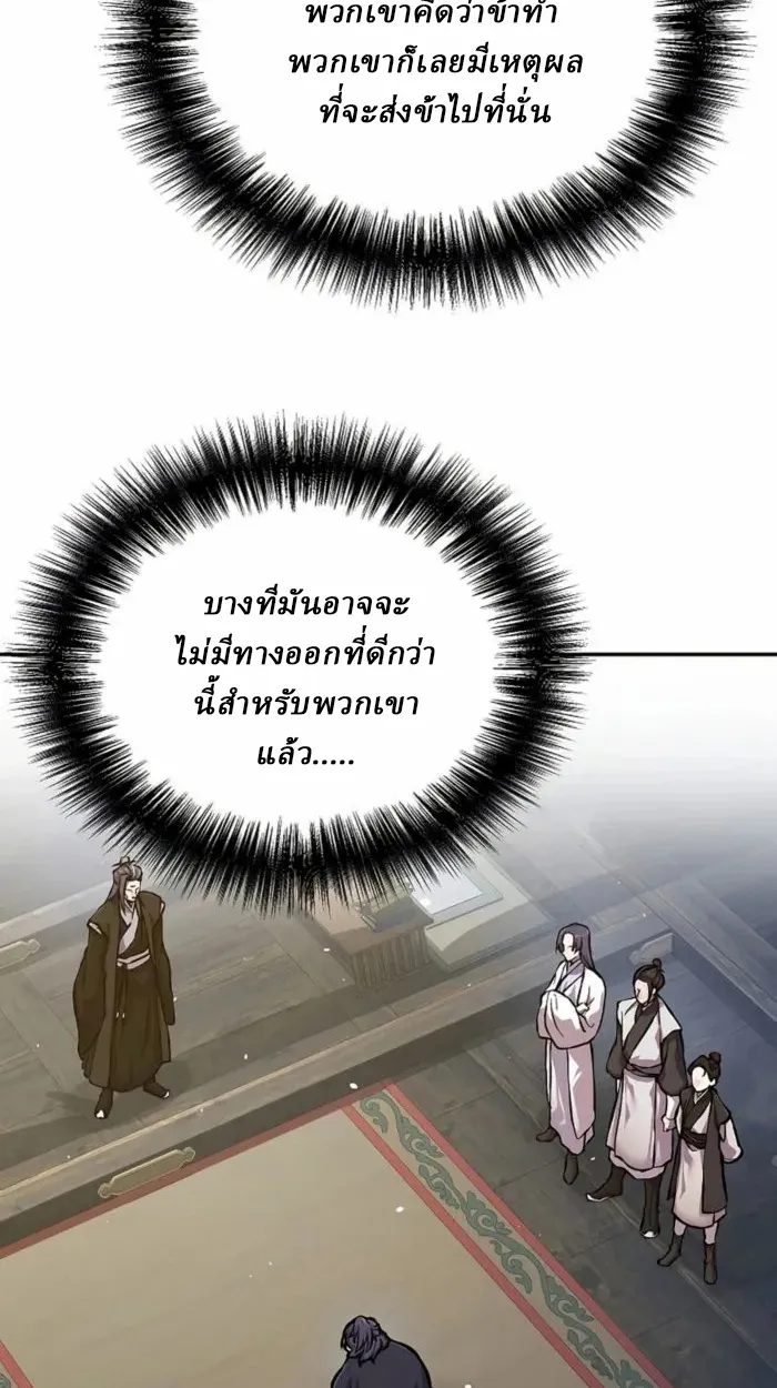 Reborn on the Demonic Cult Battlefield ตอนที่ 1 หน้า 70