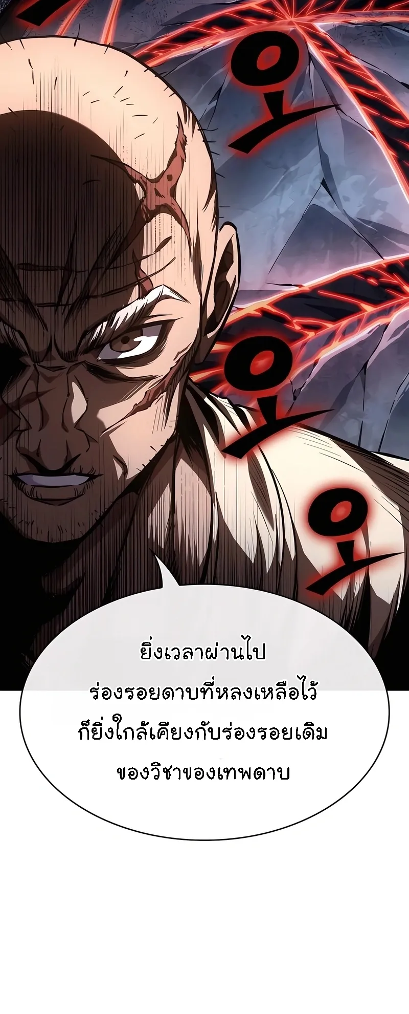 Nano Machine Chapter 280 หน้า 30