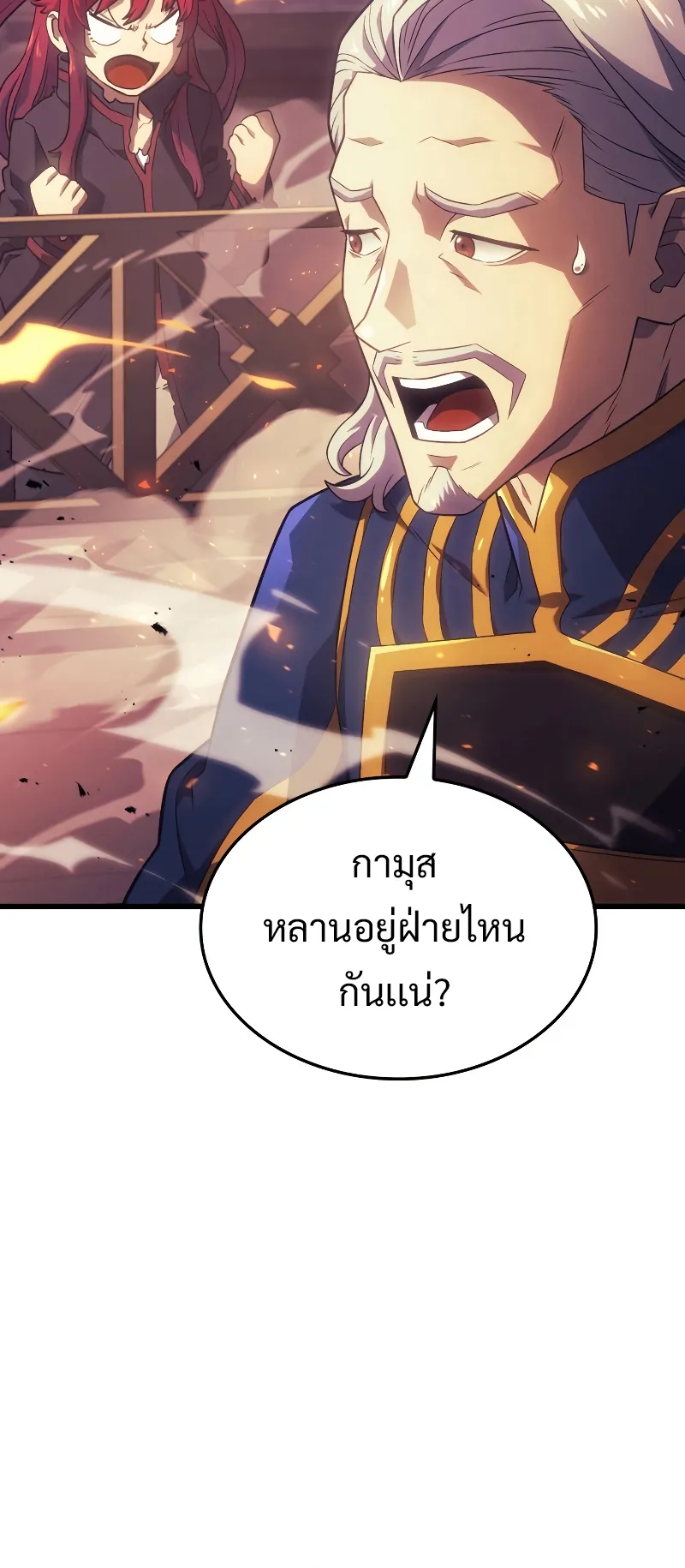 Revenge of the Iron-Blooded Sword Hound ตอนที่ 15 หน้า 61