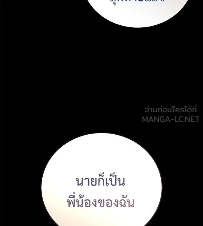Red Shirt ตอนที่ 24 หน้า 11