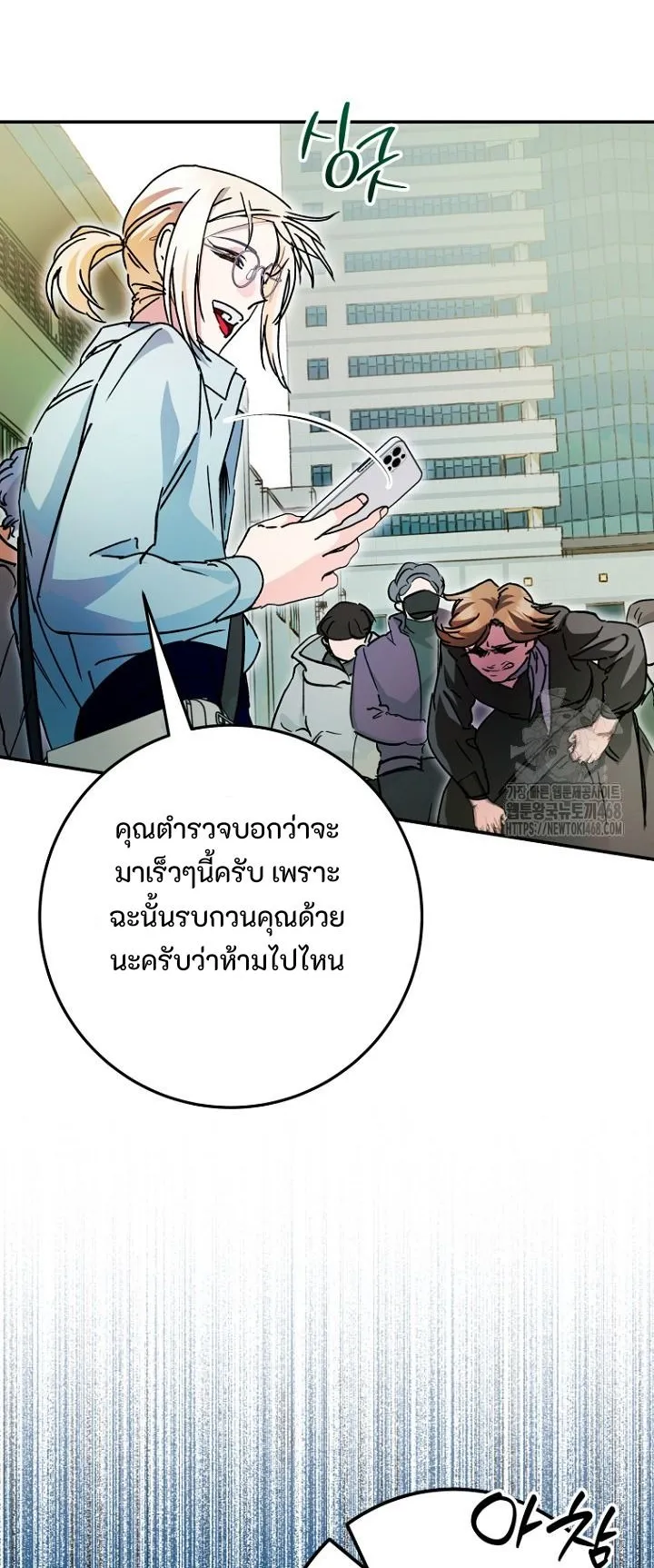 I Became a Civil Servant in a Magical World ตอนที่ 30 หน้า 63