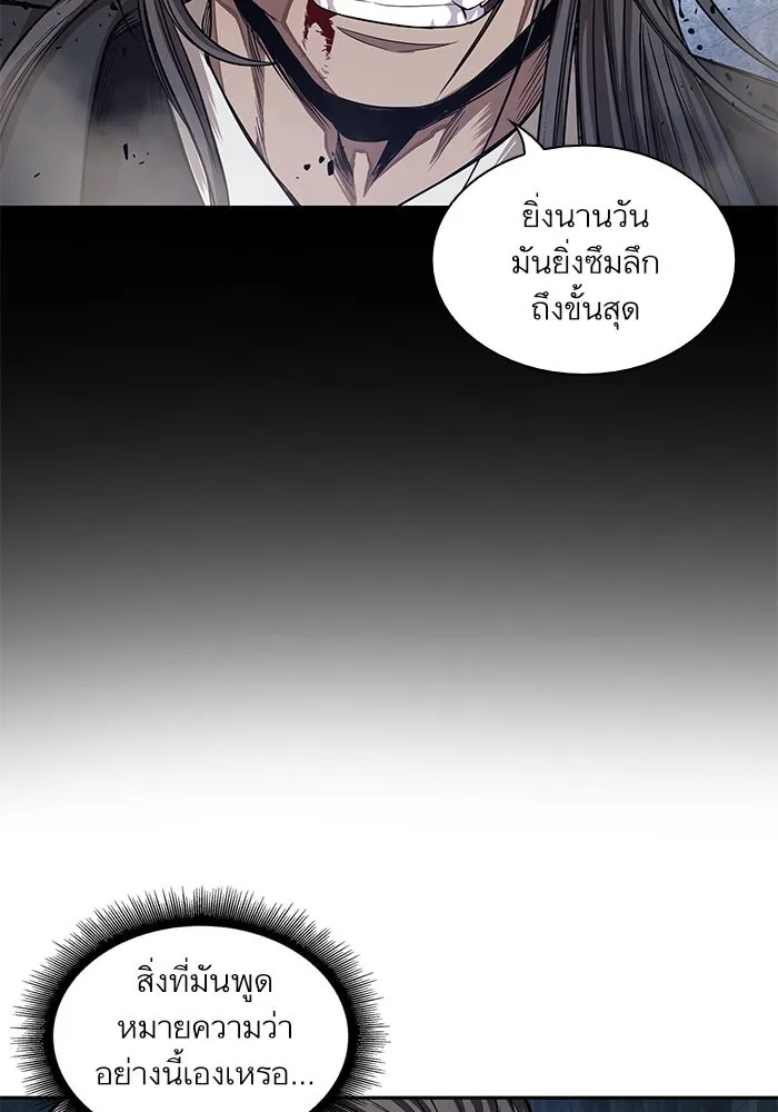 Nano Machine Chapter 40 หน้า 57