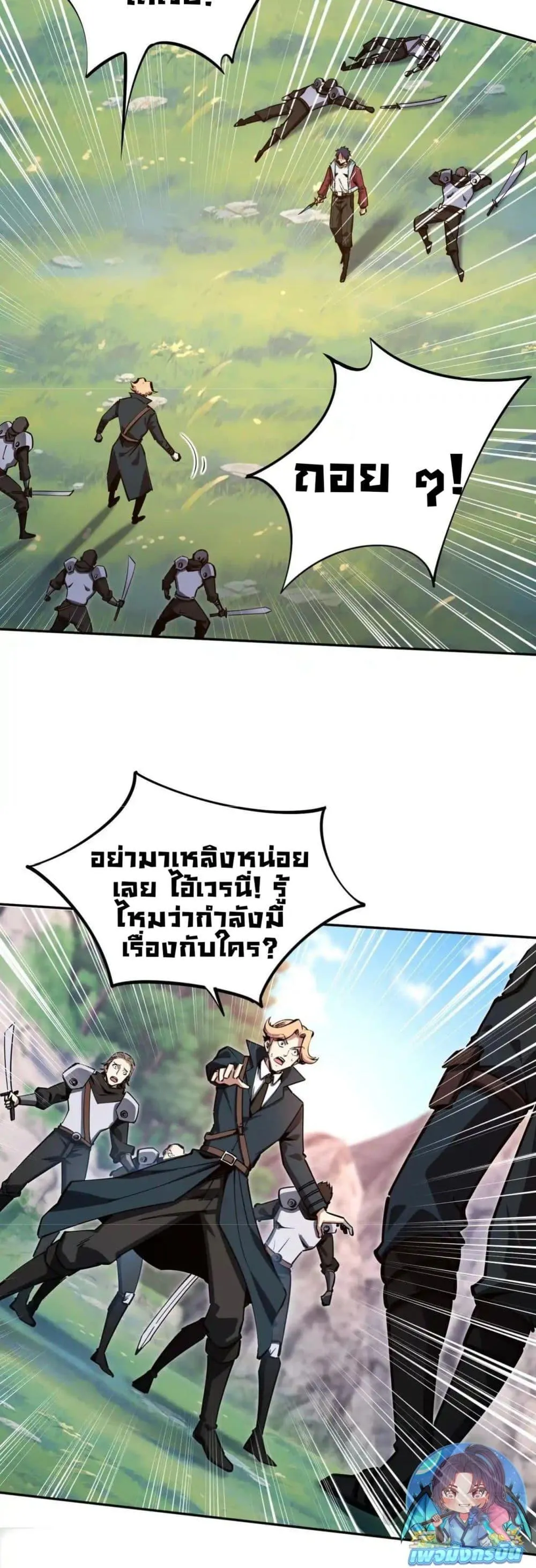 All People Scramble for the Tower: I Cleared 999 Floors in Advance ตอนที่ 3 หน้า 35