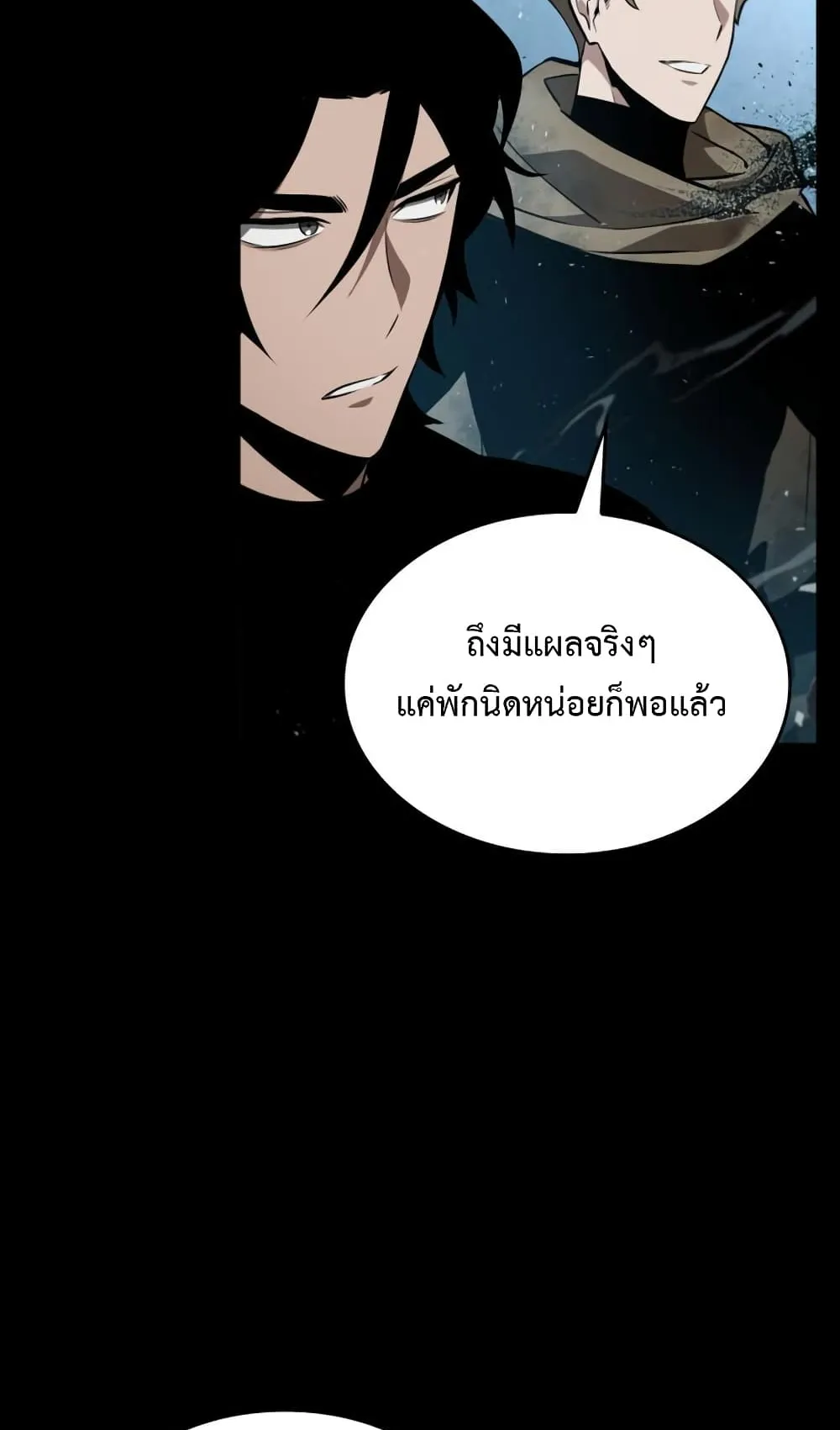 The World After the end ตอนที่ 2 หน้า 24