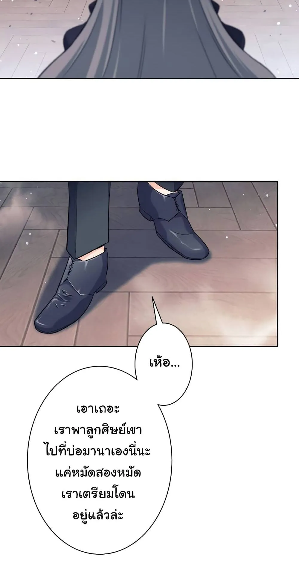 I Quit the Hero’s Party ตอนที่ 8 หน้า 28
