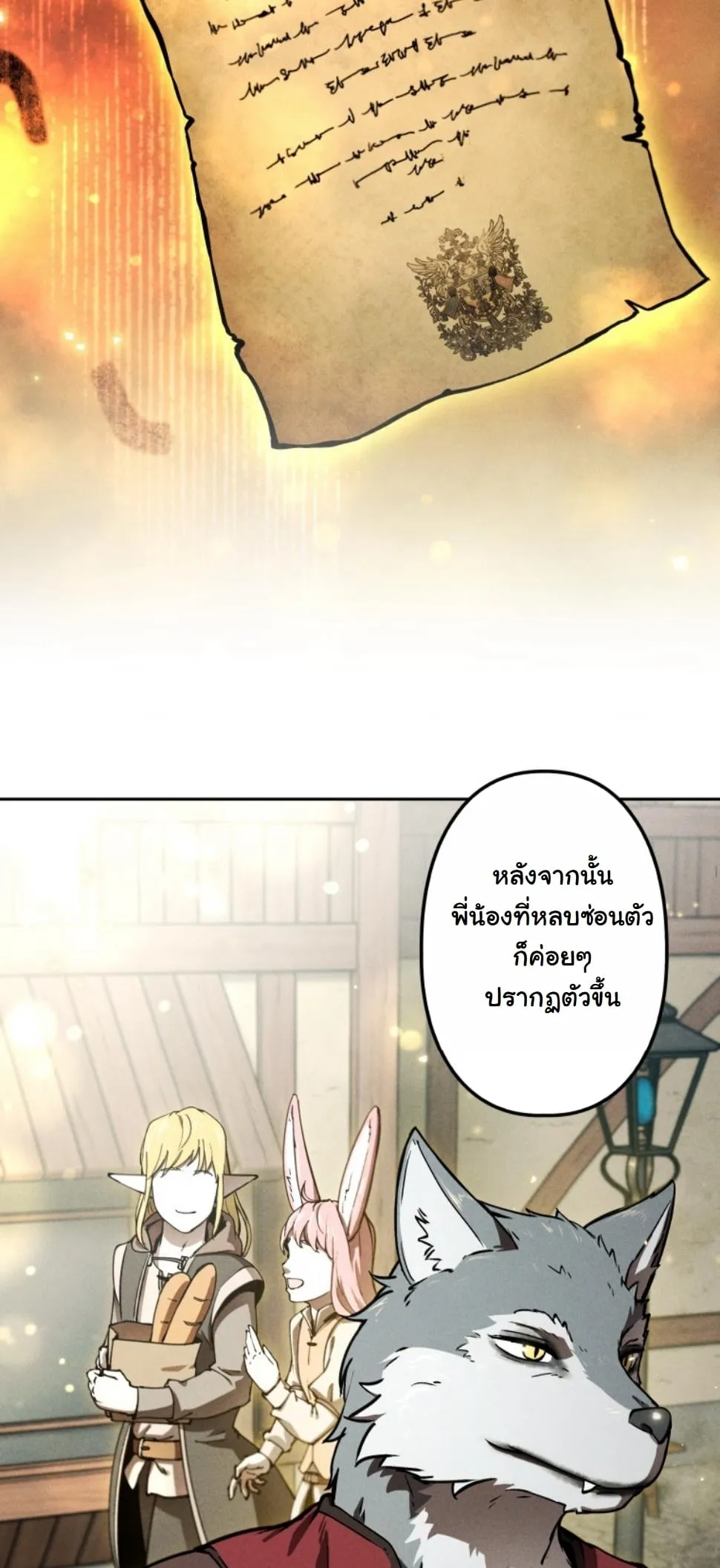 Revenge on the Tyrant Dragon ตอนที่ 11 หน้า 59