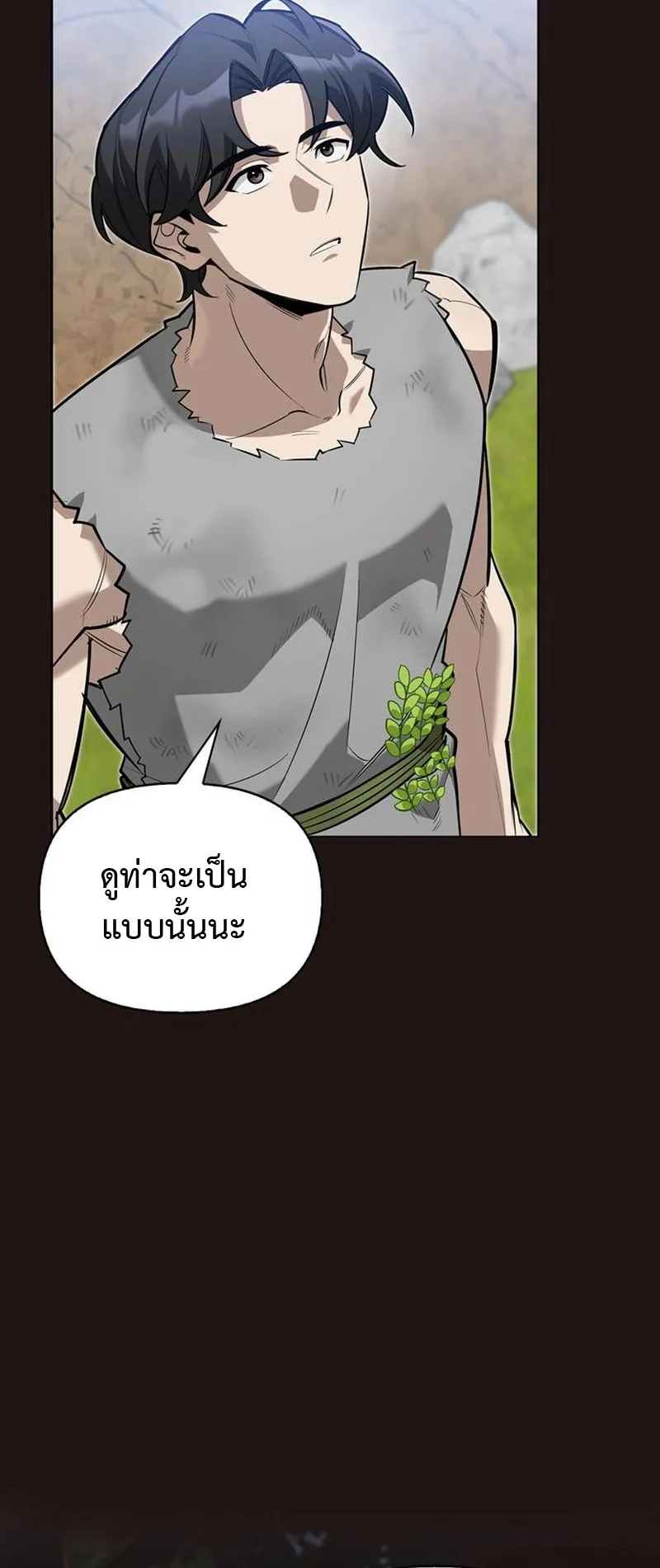 S-Class Hunter Heals with Monsters ตอนที่ 5 หน้า 70