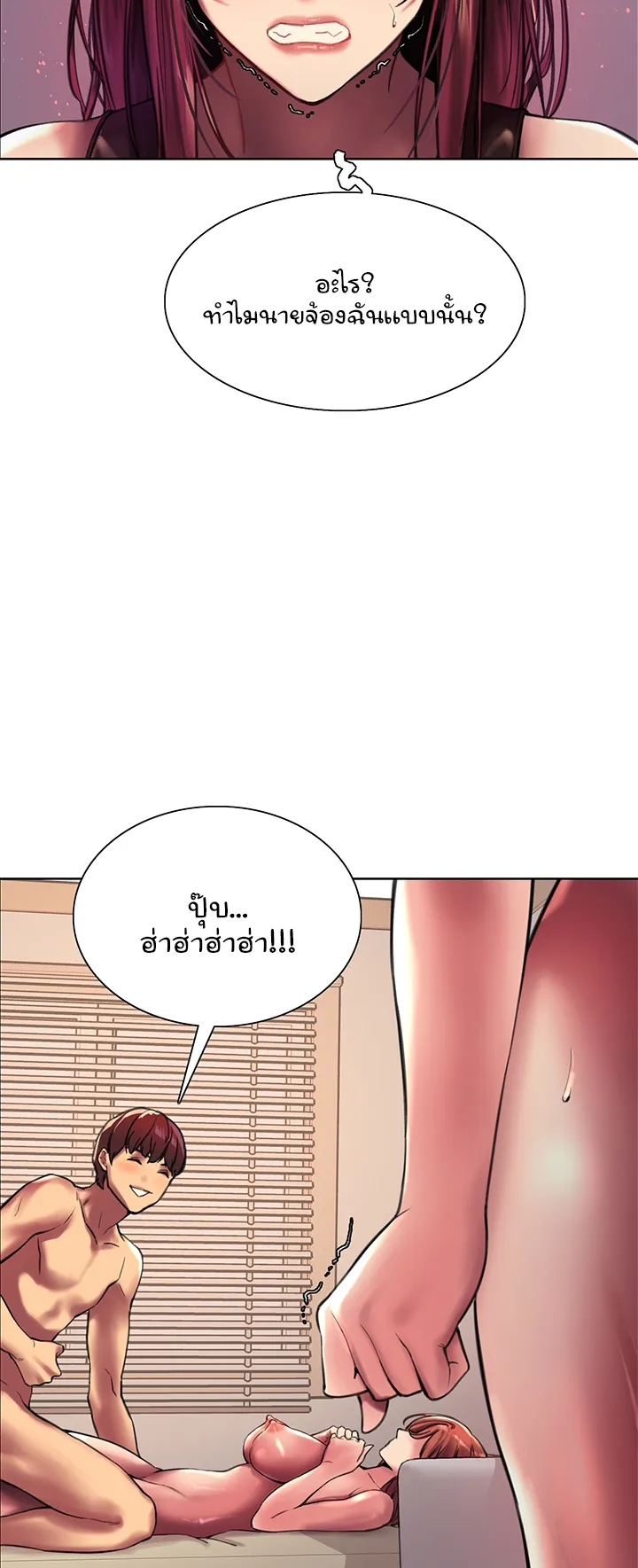 Sex-Stop Watch ตอนที่ 23 หน้า 14