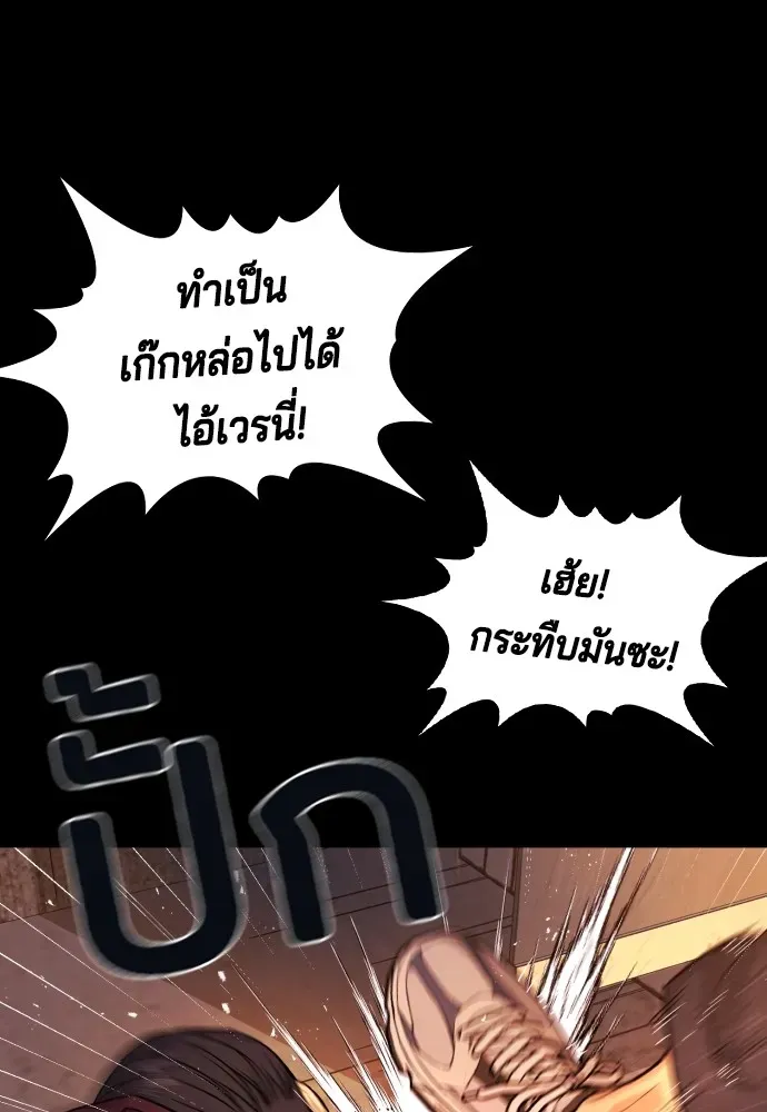 Gu Sera ตอนที่ 2 หน้า 26