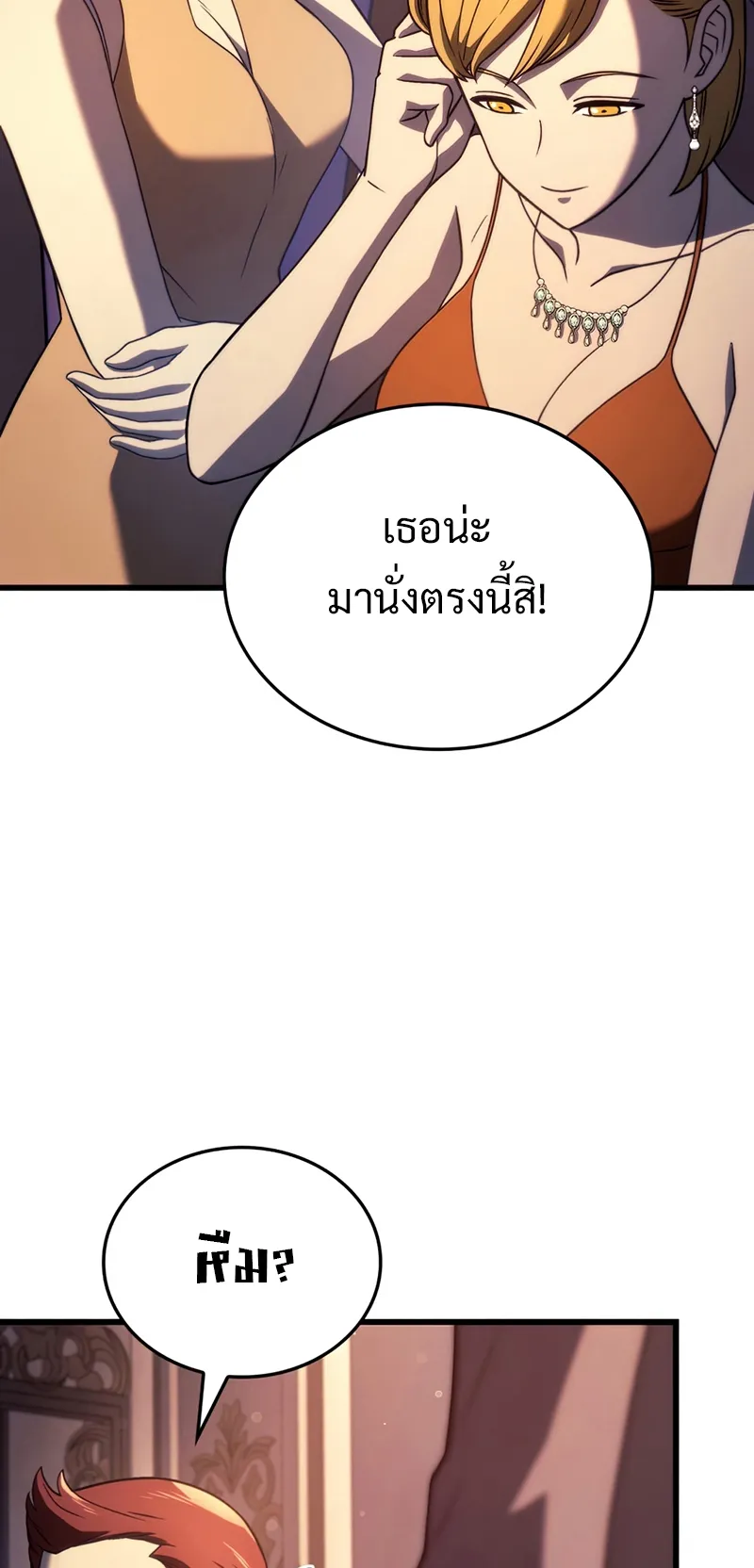 Revenge of the Iron-Blooded Sword Hound ตอนที่ 19 หน้า 26