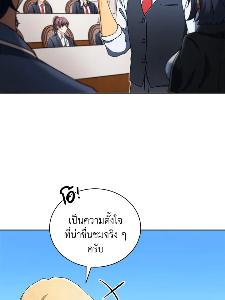 Necromancer Academy’s Genius Summoner Chapter 9 หน้า 28