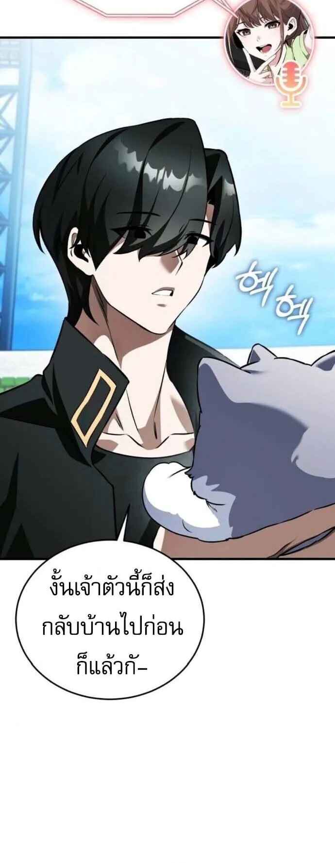 Echoes of the Reverse Planet ตอนที่ 16 หน้า 7