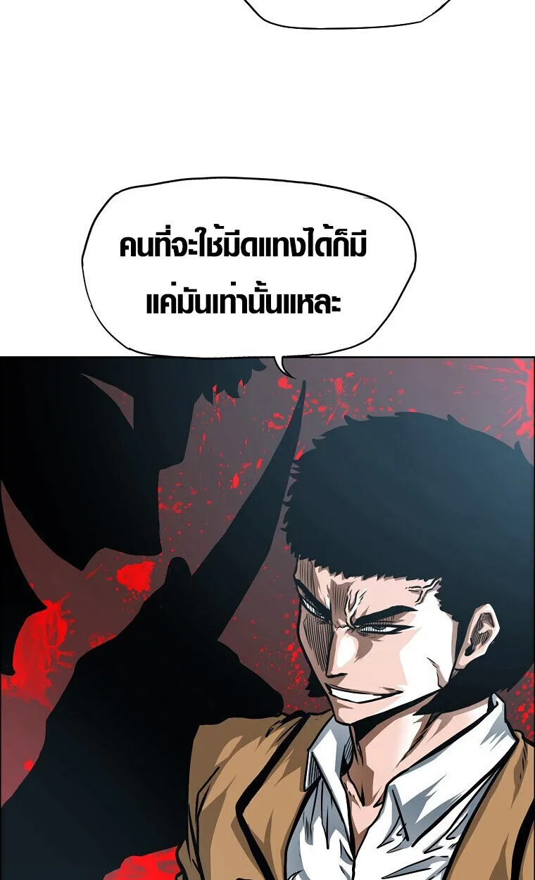 Secret Family ตอนที่ 27 หน้า 80