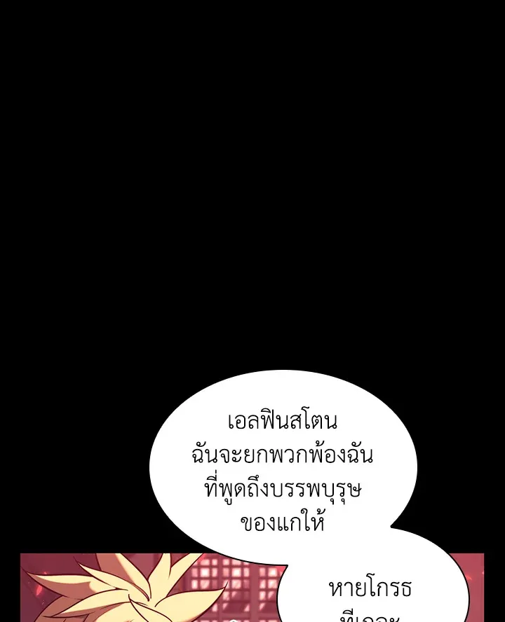 Overgeared ตอนที่ 155 หน้า 148