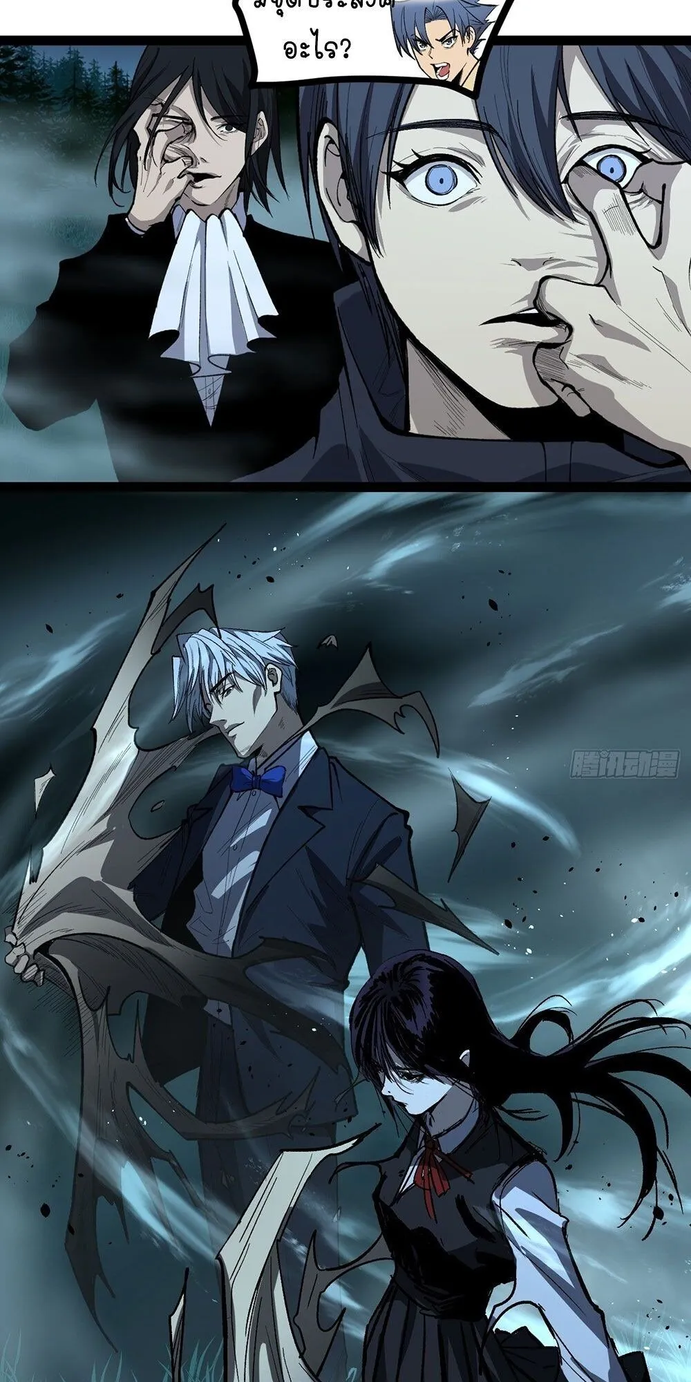 Gatekeeper of the Boundless Worlds ตอนที่ 77 หน้า 23