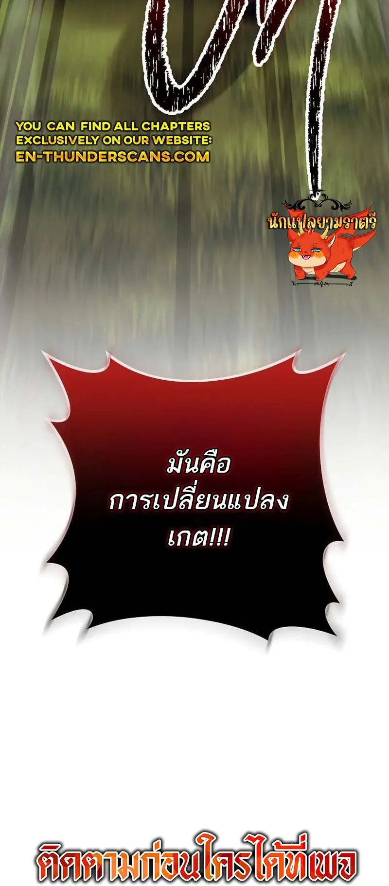 The Top Ranker’s Guide to an Aspiring Writer Life ตอนที่ 6 หน้า 99