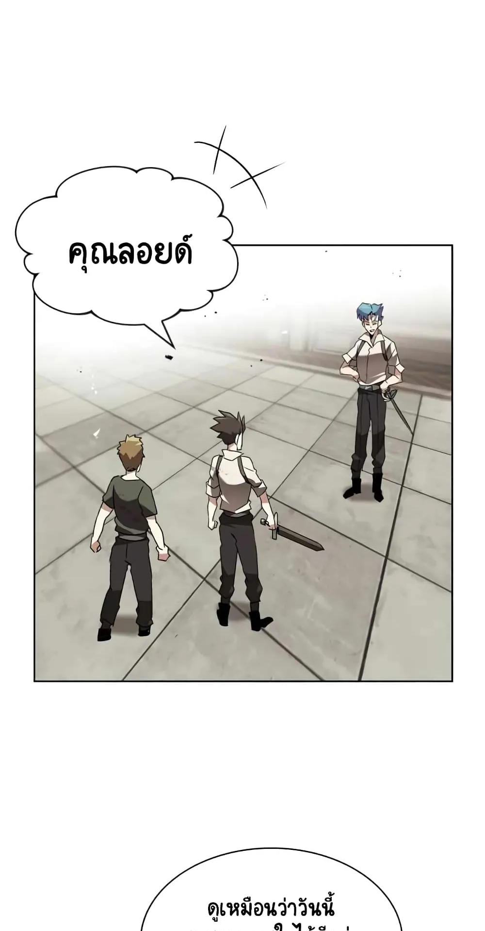 The Lazy Prince Becomes A Genius ตอนที่ 14 หน้า 19