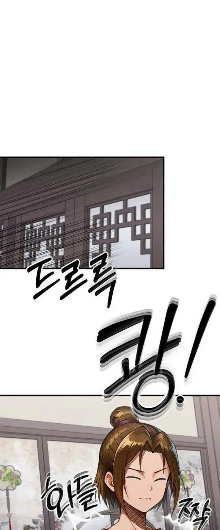 The Divine Sword of the Demonic Path ตอนที่ 21 หน้า 67