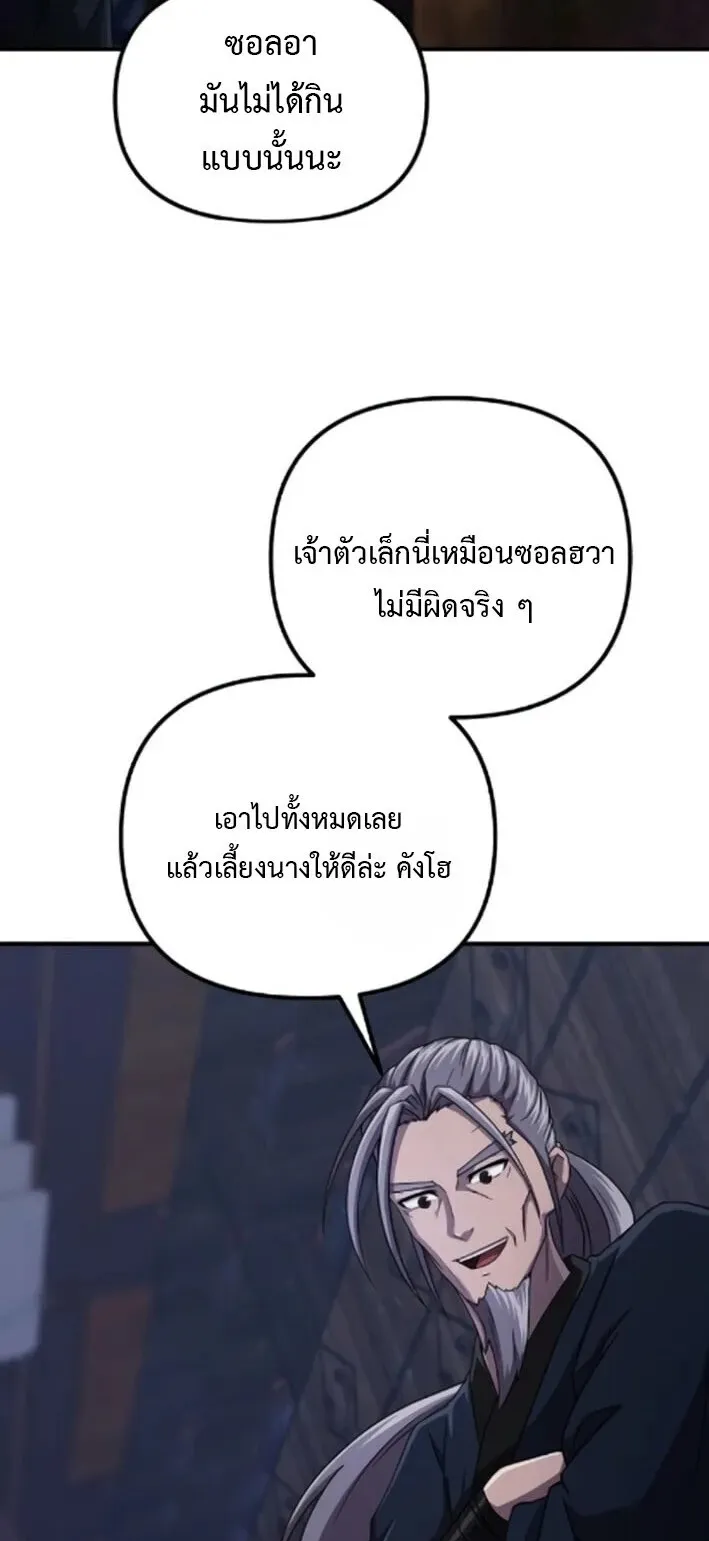 The Absolute’s Modern Life ตอนที่ 5 หน้า 7