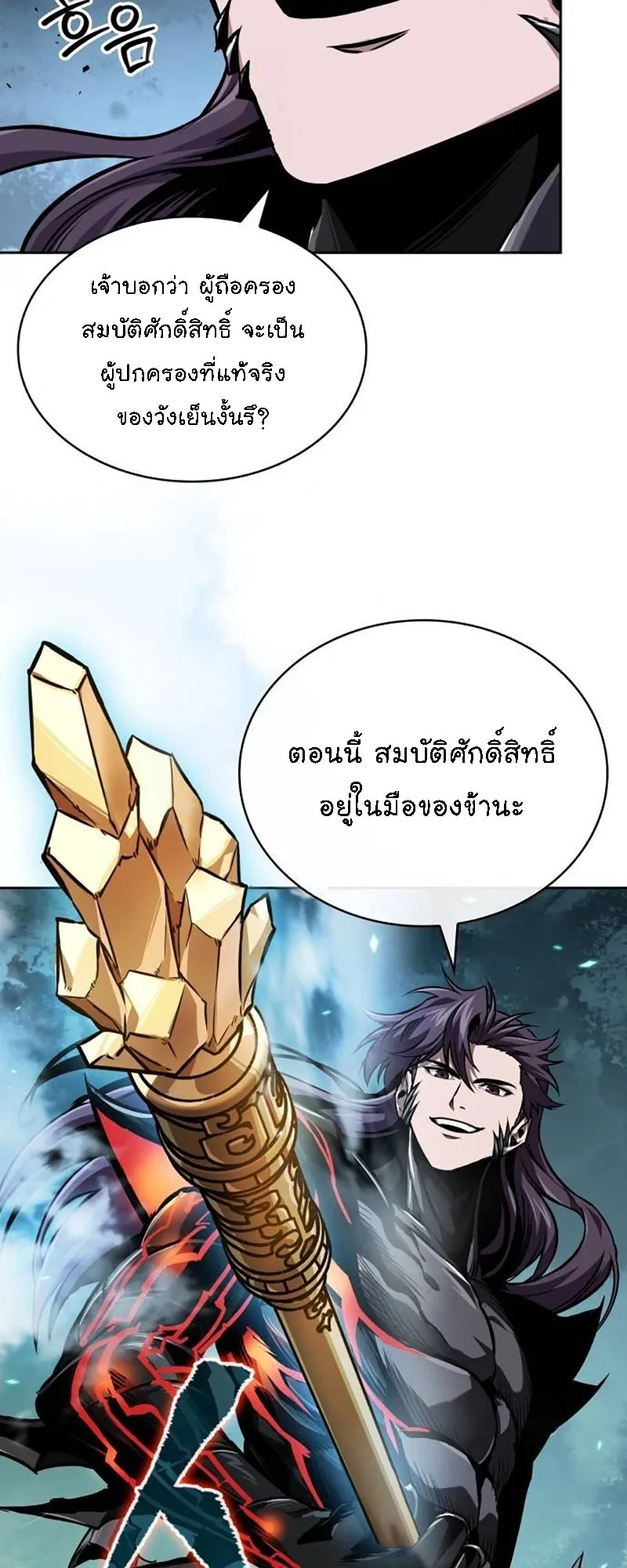Nano Machine Chapter 275 หน้า 11