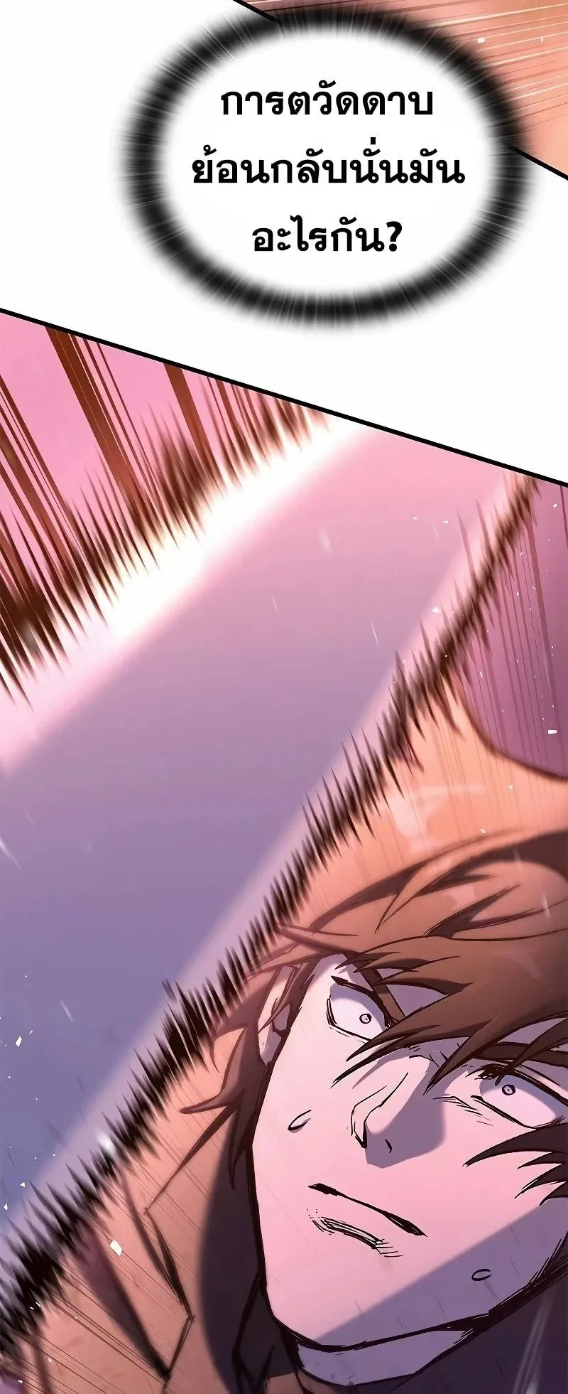 Eternally Regressing Knight ตอนที่ 14 หน้า 15