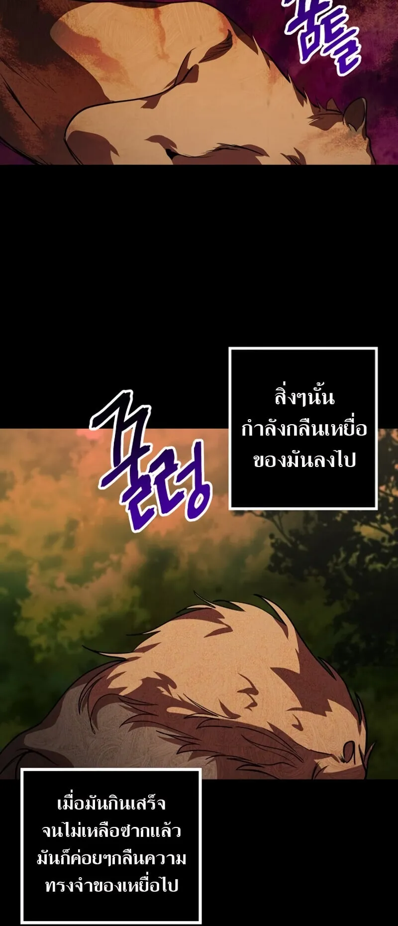 SSS-Class Suicide Hunter ตอนที่ 35 หน้า 11