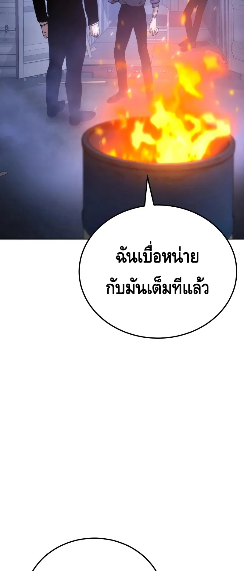Baek XX ตอนที่ 9 หน้า 47
