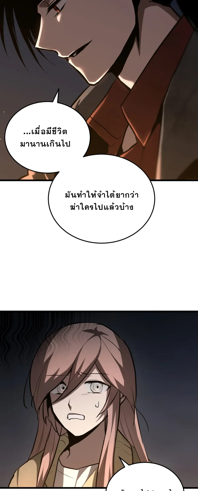 Dororo Re:Verse ตอนที่ 2 หน้า 70