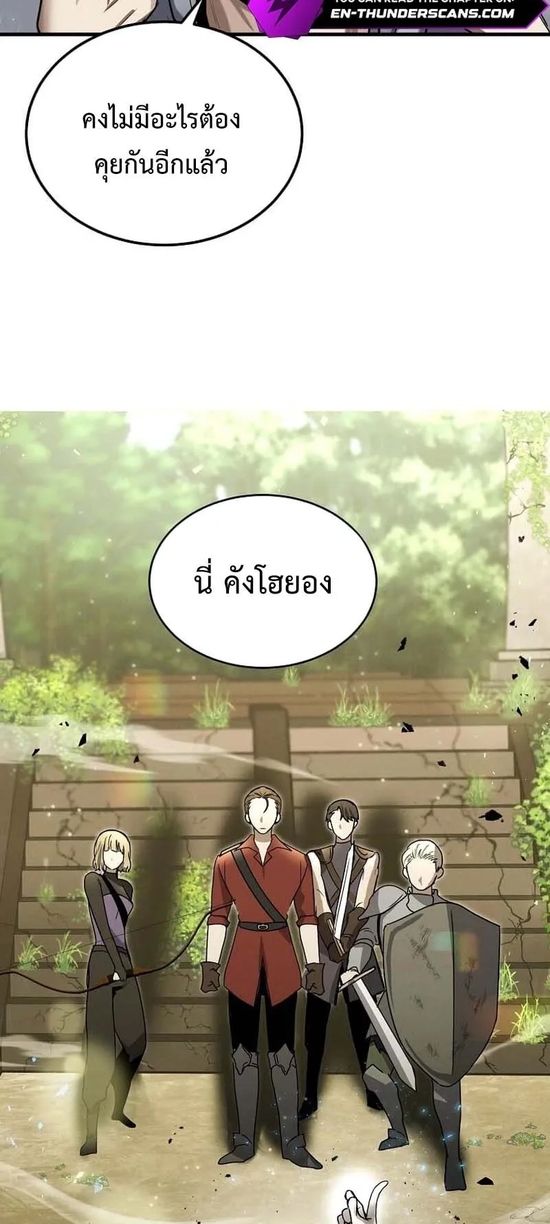 Regressed Genius Creates Mythic Items ตอนที่ 6 หน้า 29
