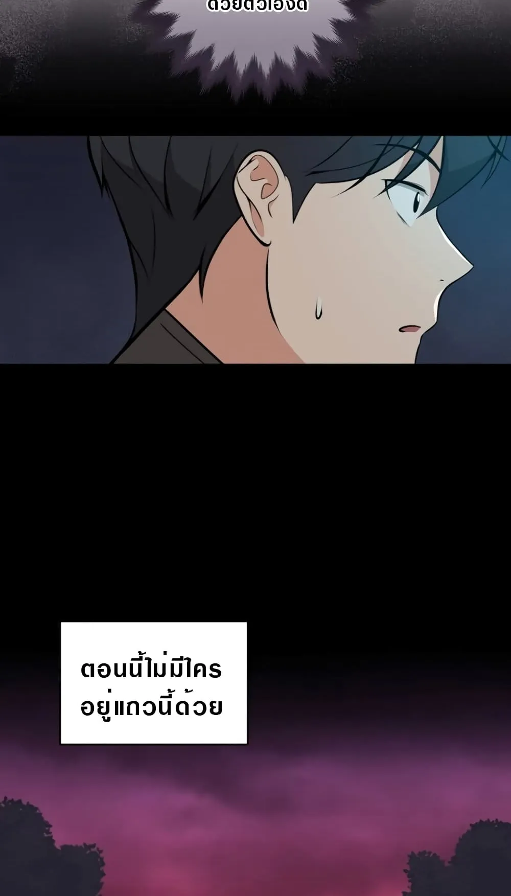 Archmage Streamer ตอนที่ 6 หน้า 14