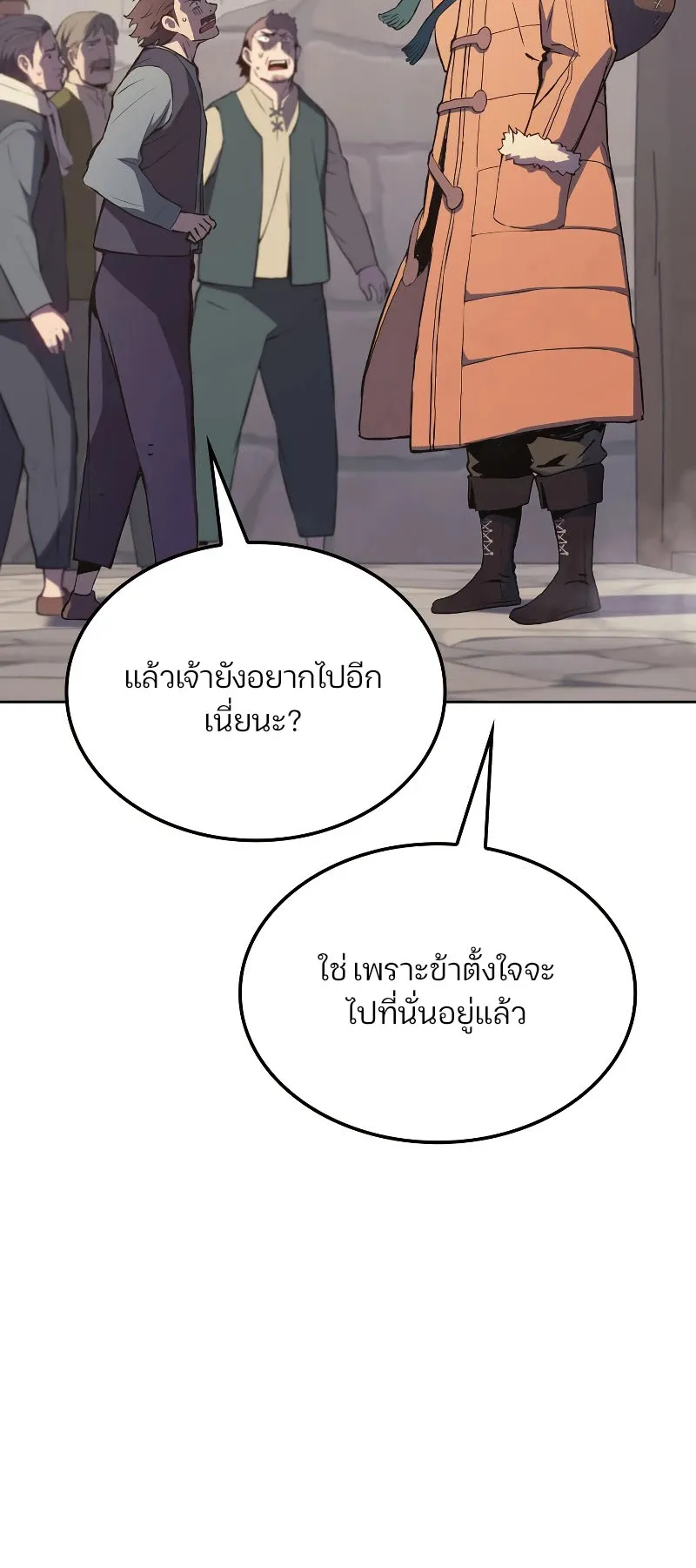 The Indomitable Martial King ตอนที่ 6 หน้า 41