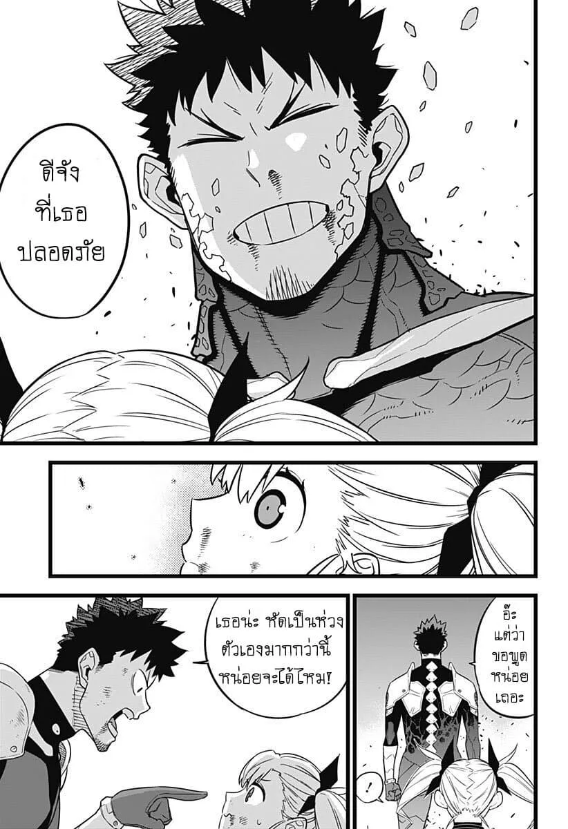 Kaiju no.8 ไคจูหมายเลข 8 ตอนที่ 8 หน้า 18