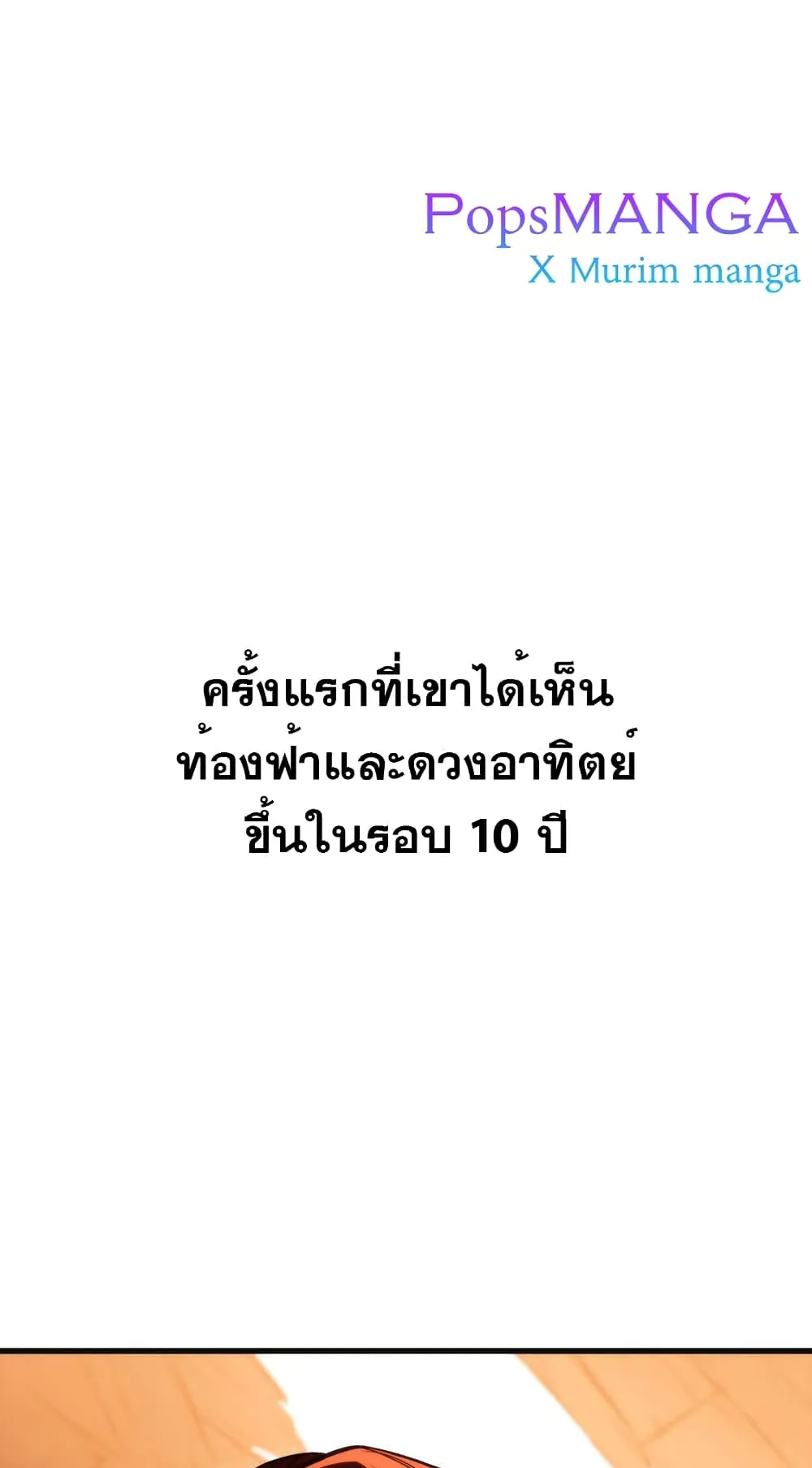 Heavenly Inquisition Sword ตอนที่ 5 หน้า 61