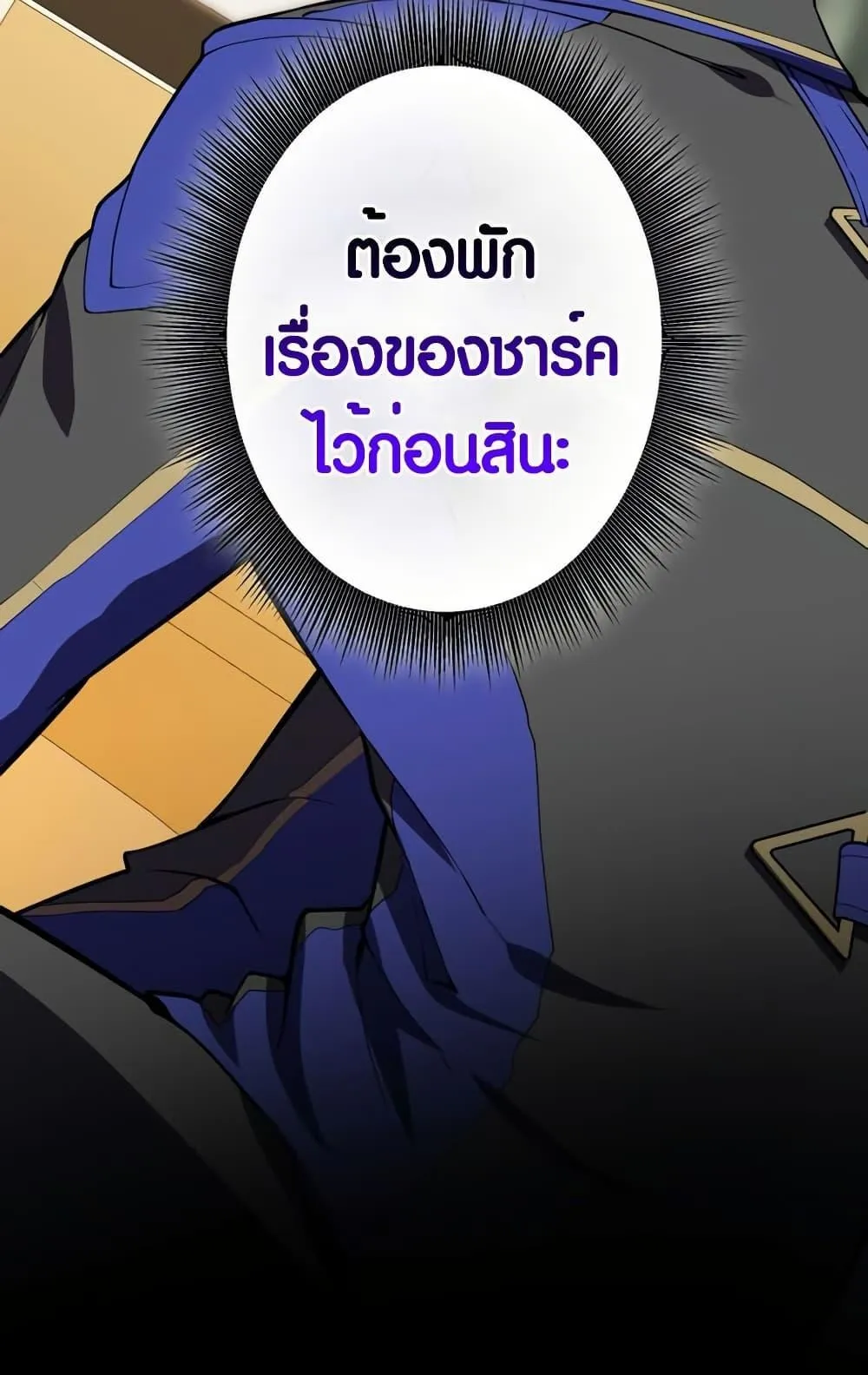 The Underworld Transcendent Is Unrivaled at the School ตอนที่ 3 หน้า 43