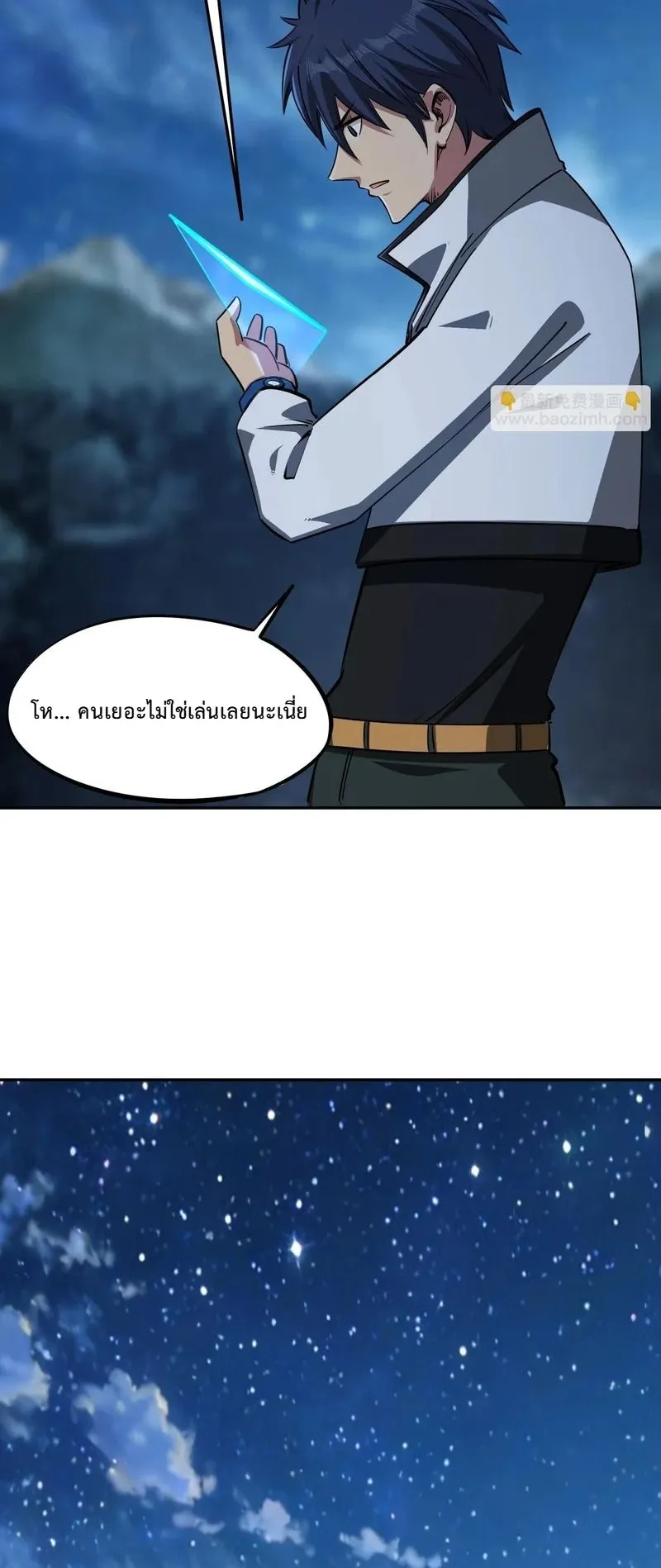 All People Scramble for the Tower: I Cleared 999 Floors in Advance ตอนที่ 35 หน้า 11