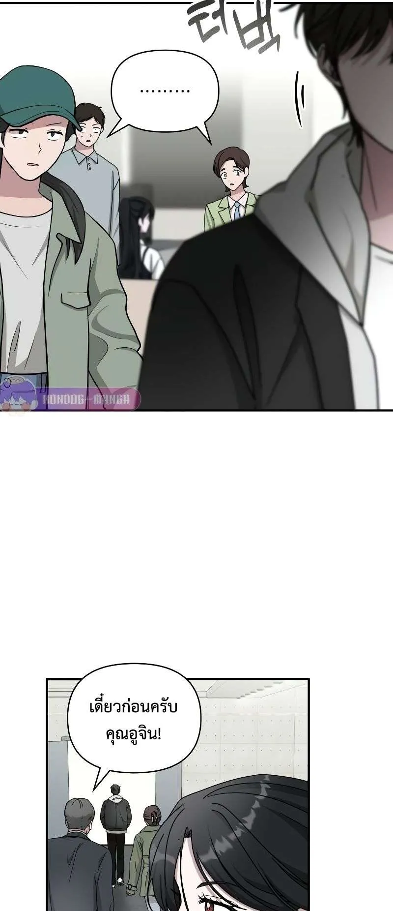 I Was Immediately Mistaken for a Monster Genius Actor ตอนที่ 12 หน้า 50