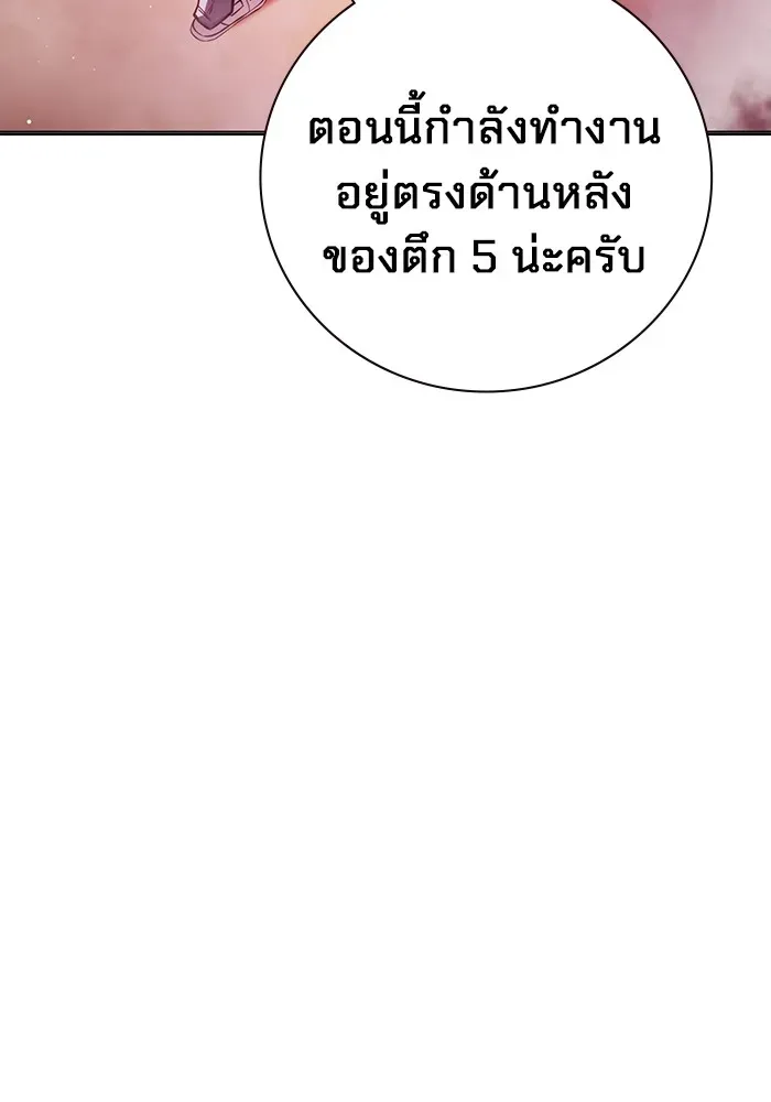 Juvenile Prison ตอนที่ 23 หน้า 146