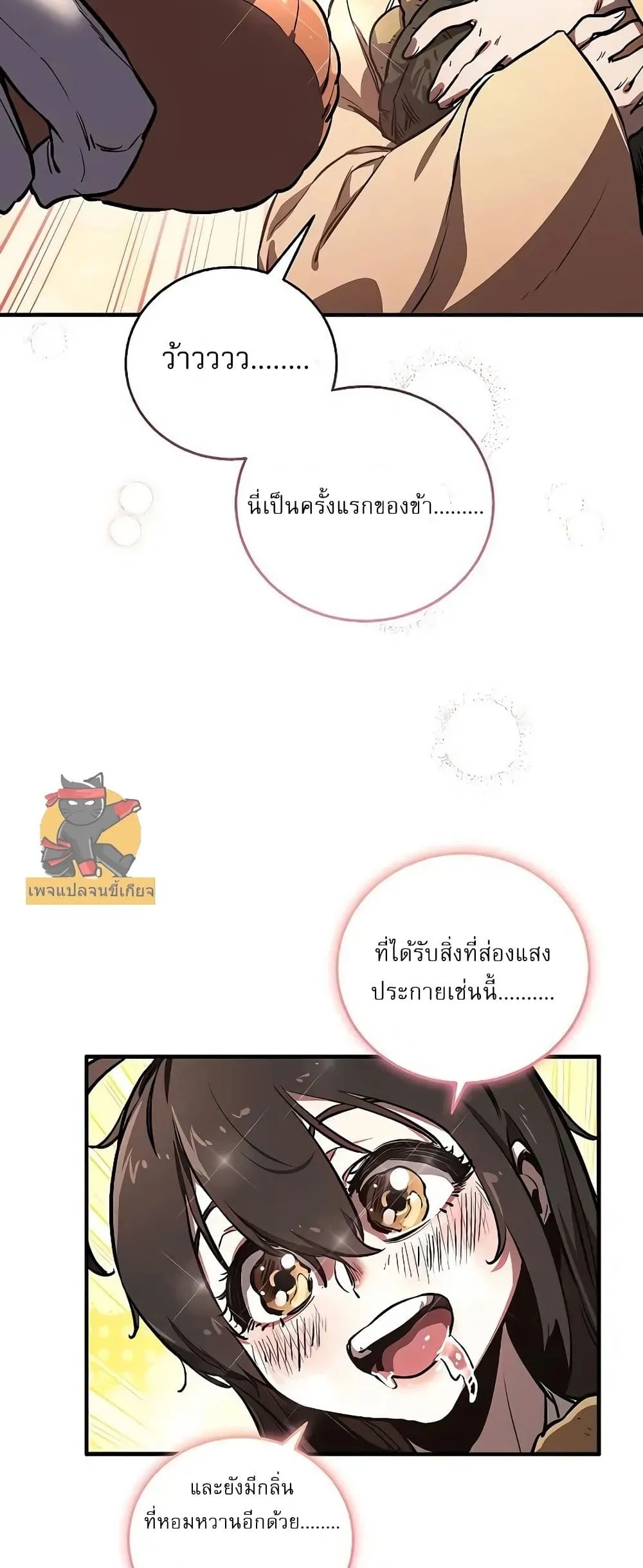 Childhood Friend of the Zenith ตอนที่ 2 หน้า 30