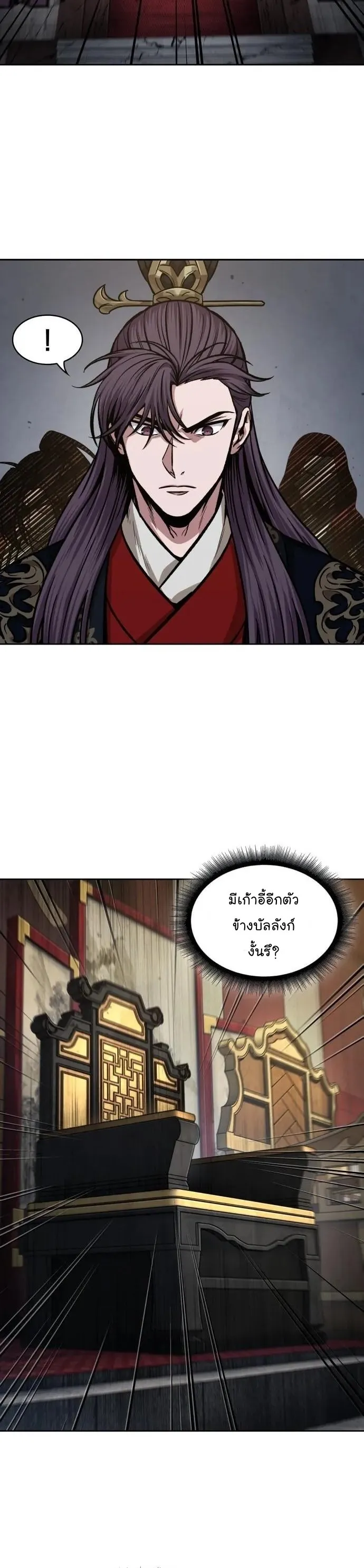 Nano Machine Chapter 136 หน้า 8