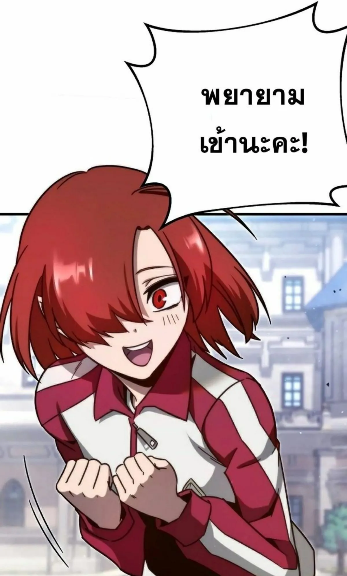 I Took Over The Academy With a Single Sashimi Knife ตอนที่ 4 หน้า 133
