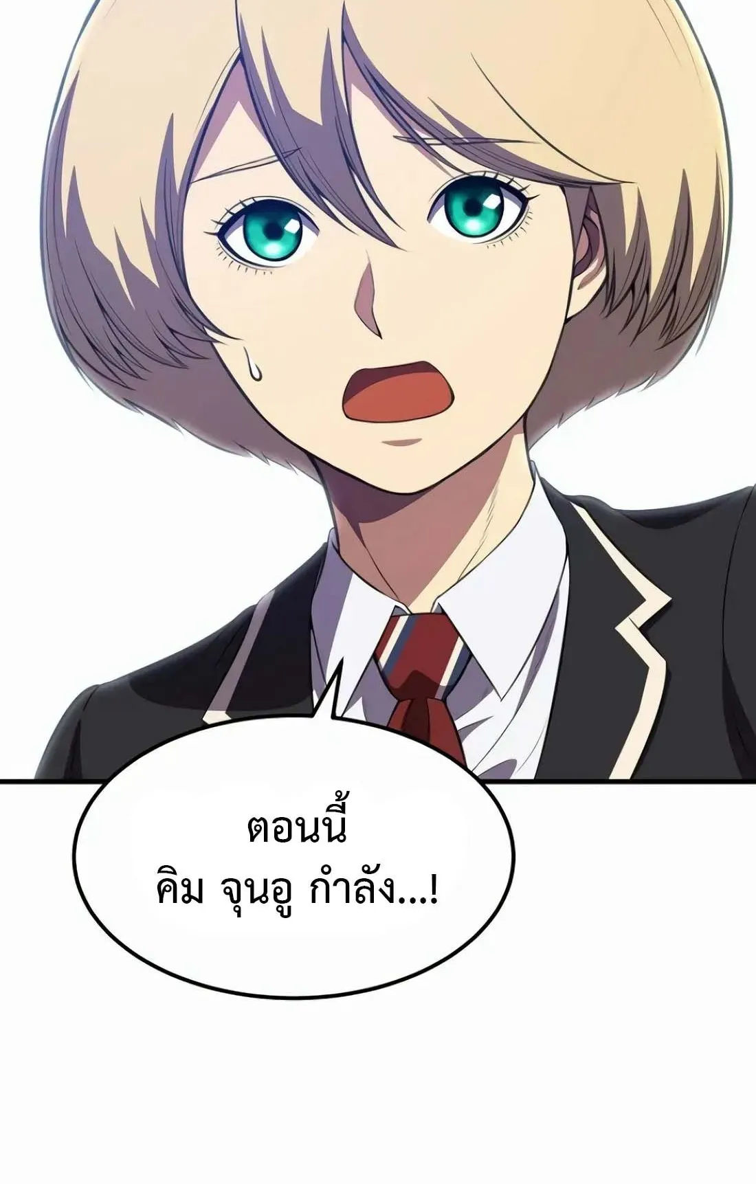 Academy Reincarnation Hero การหวนคืนของวีรบุรุษแห่งสถาบัน ตอนที่ 6 หน้า 59
