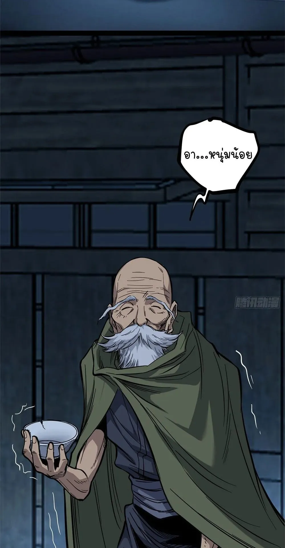 Gatekeeper of the Boundless Worlds ตอนที่ 66 หน้า 10