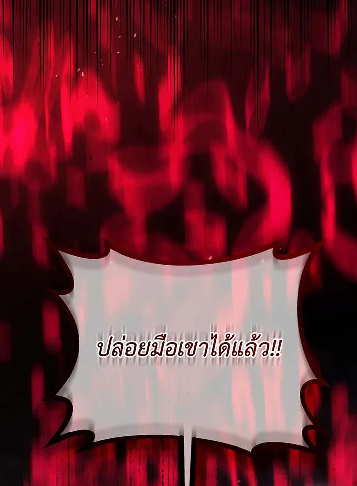 Necromancer Academy’s Genius Summoner Chapter 117 หน้า 73