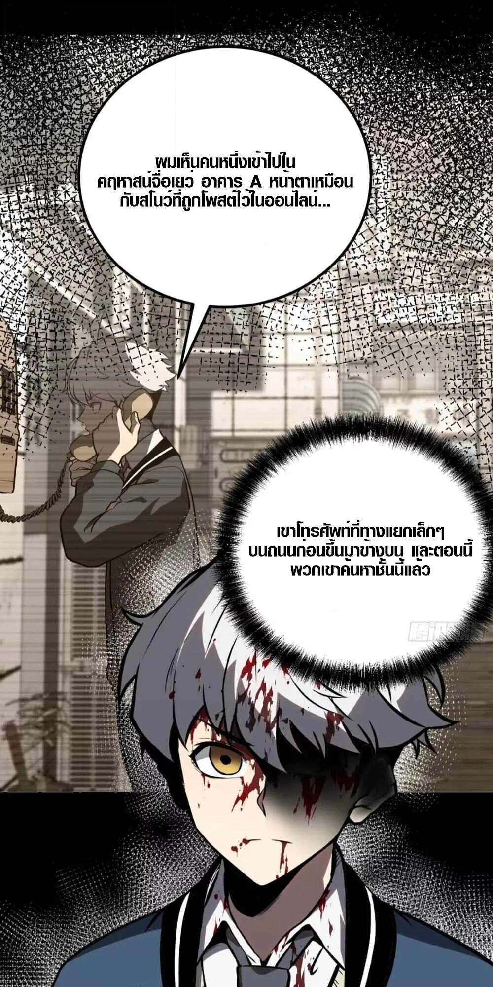 Full-Time Awakening ตอนที่ 7 หน้า 5