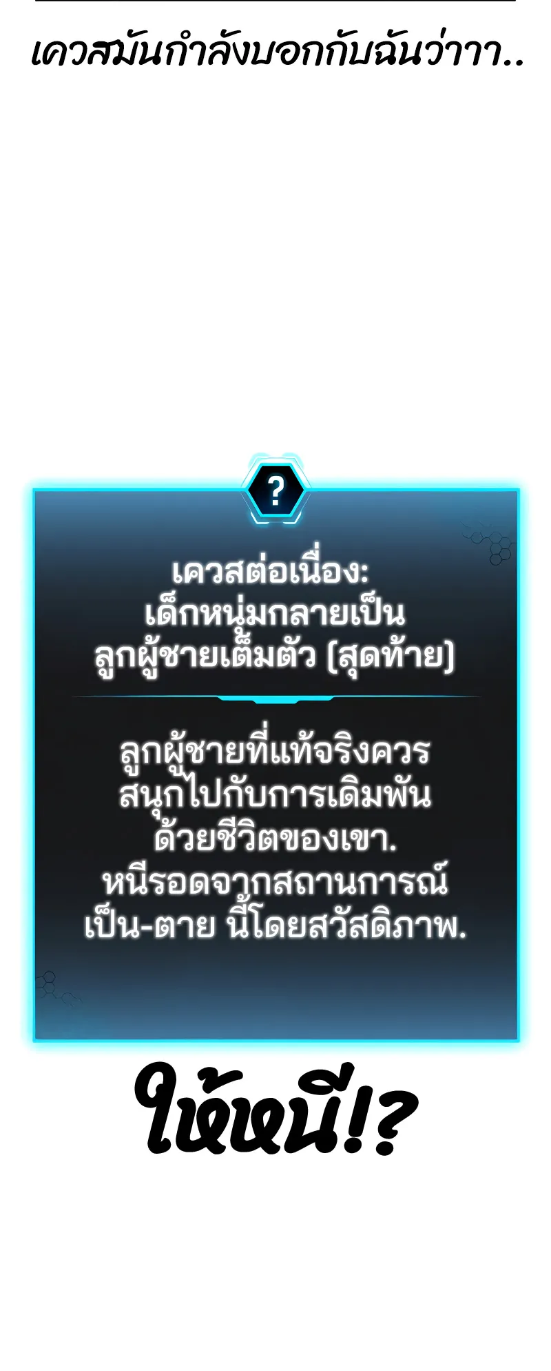 Reality Quest ตอนที่ 7 หน้า 12