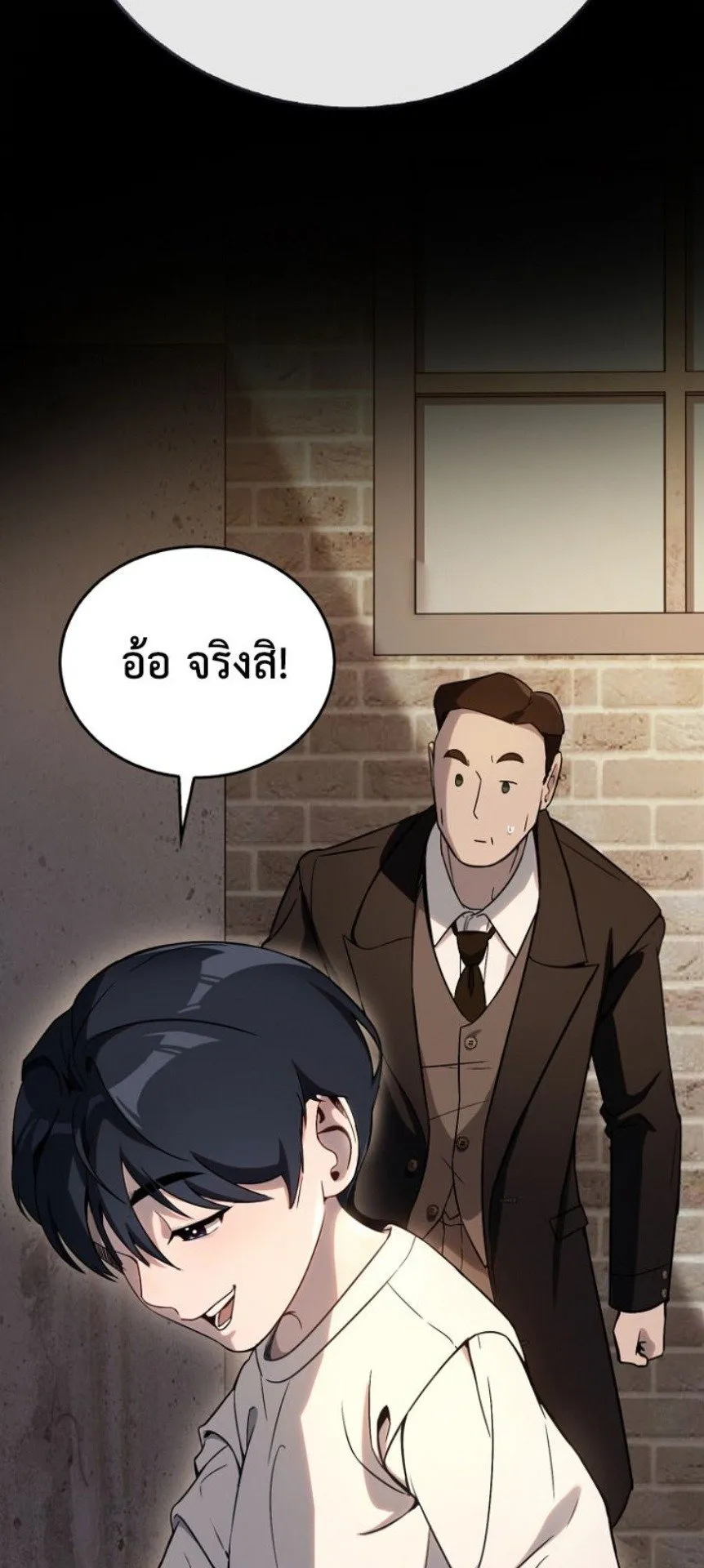 A Thousand Faces ตอนที่ 1 หน้า 71