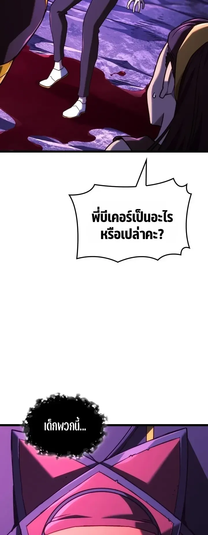 Revenge of the Iron-Blooded Sword Hound ตอนที่ 181 หน้า 28