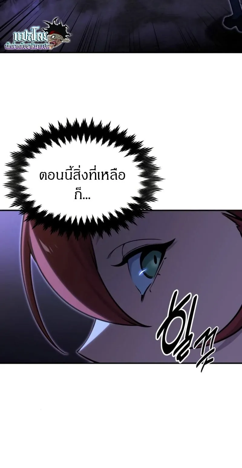 The Extra’s Academy Survival Guide ตอนที่ 10 หน้า 88